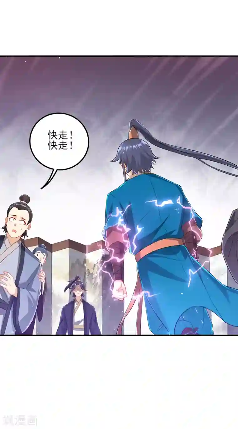 一等家丁第237话 拯救行动