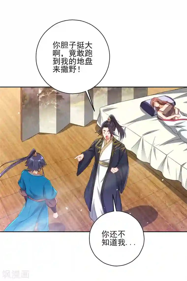 一等家丁第237话 拯救行动