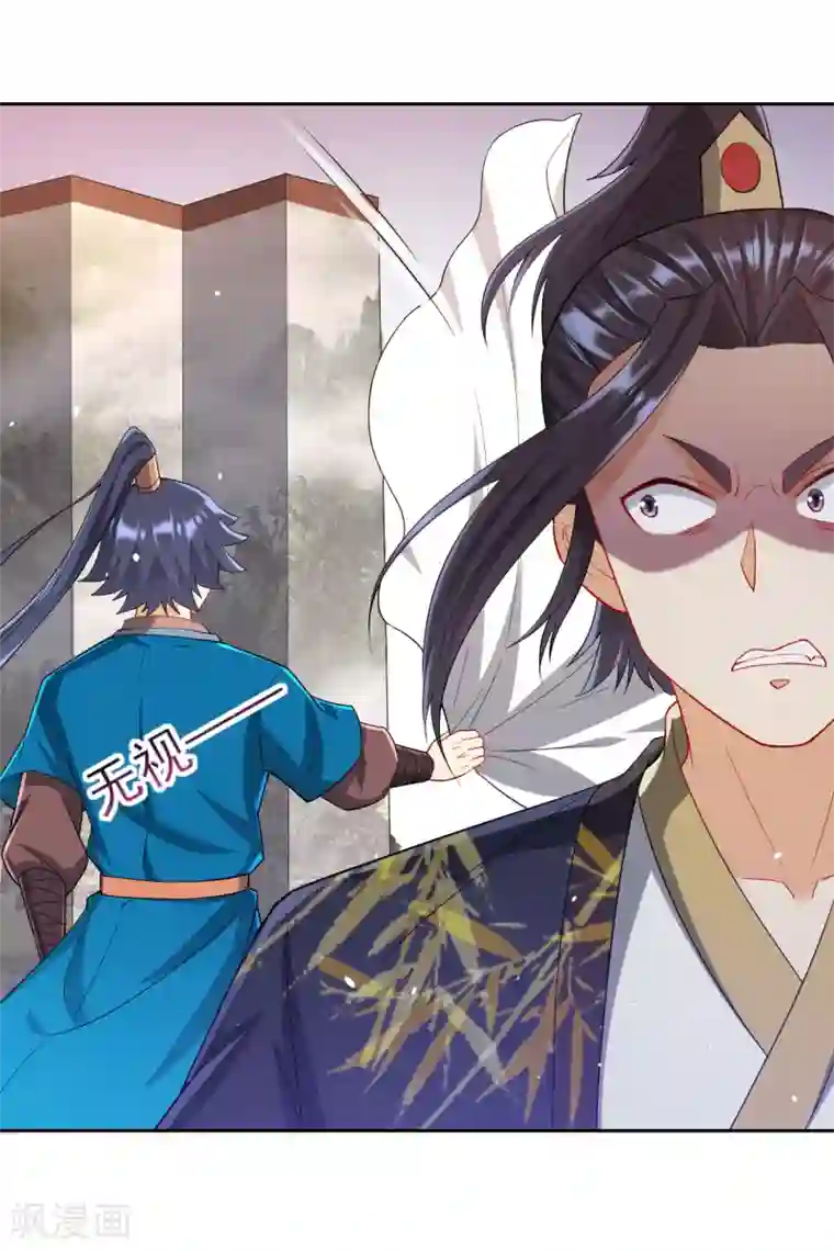 一等家丁第237话 拯救行动