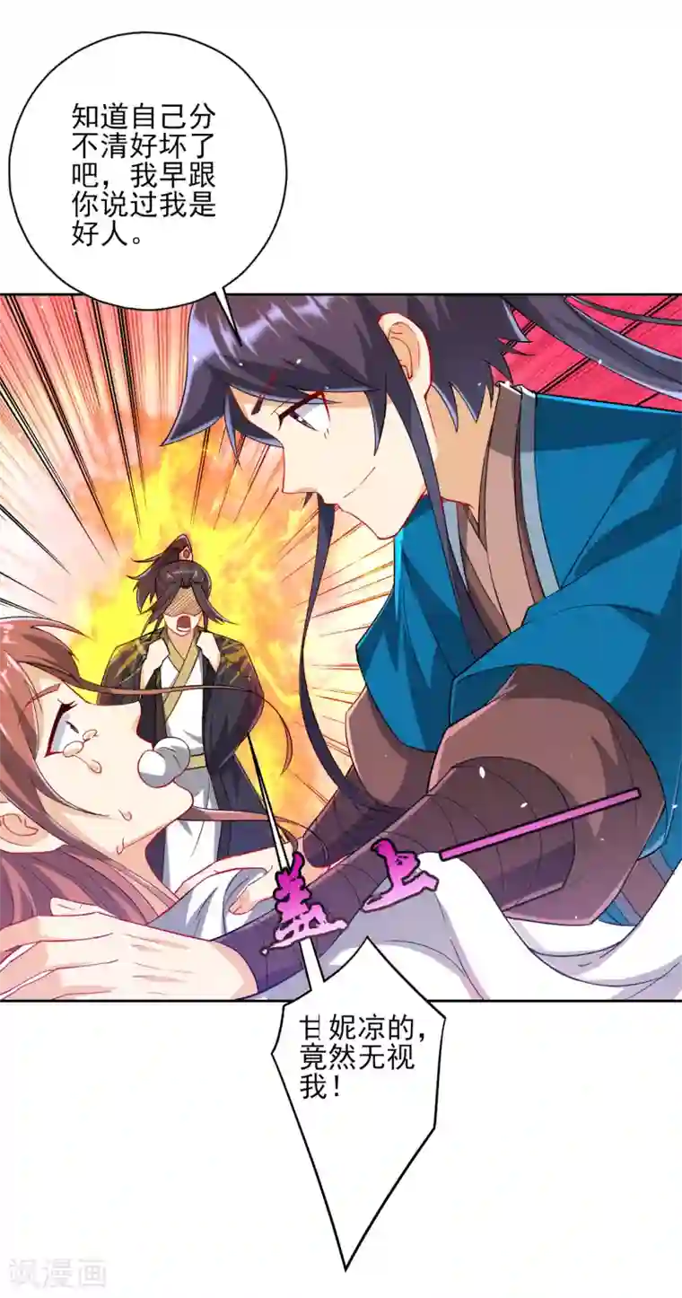 一等家丁第237话 拯救行动