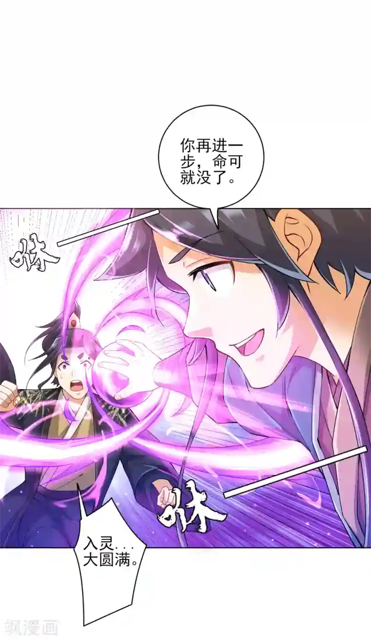 一等家丁第237话 拯救行动