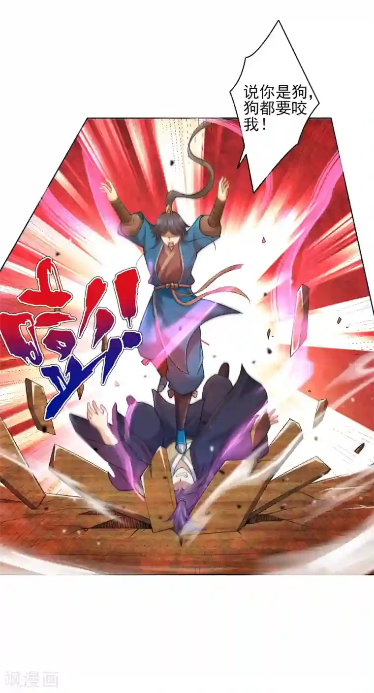 一等家丁第237话 拯救行动