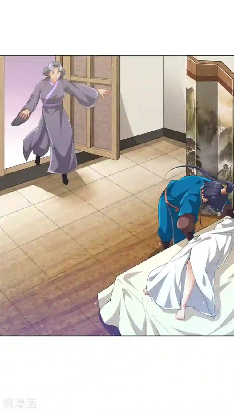 一等家丁第237话 拯救行动