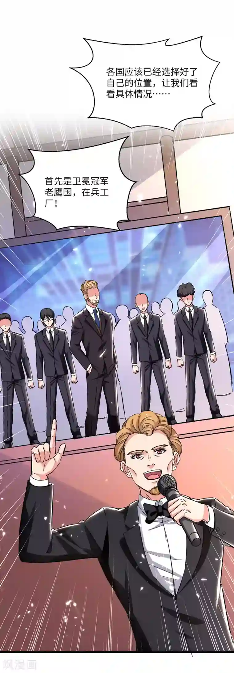 重生弃少归来第192话 比赛开始