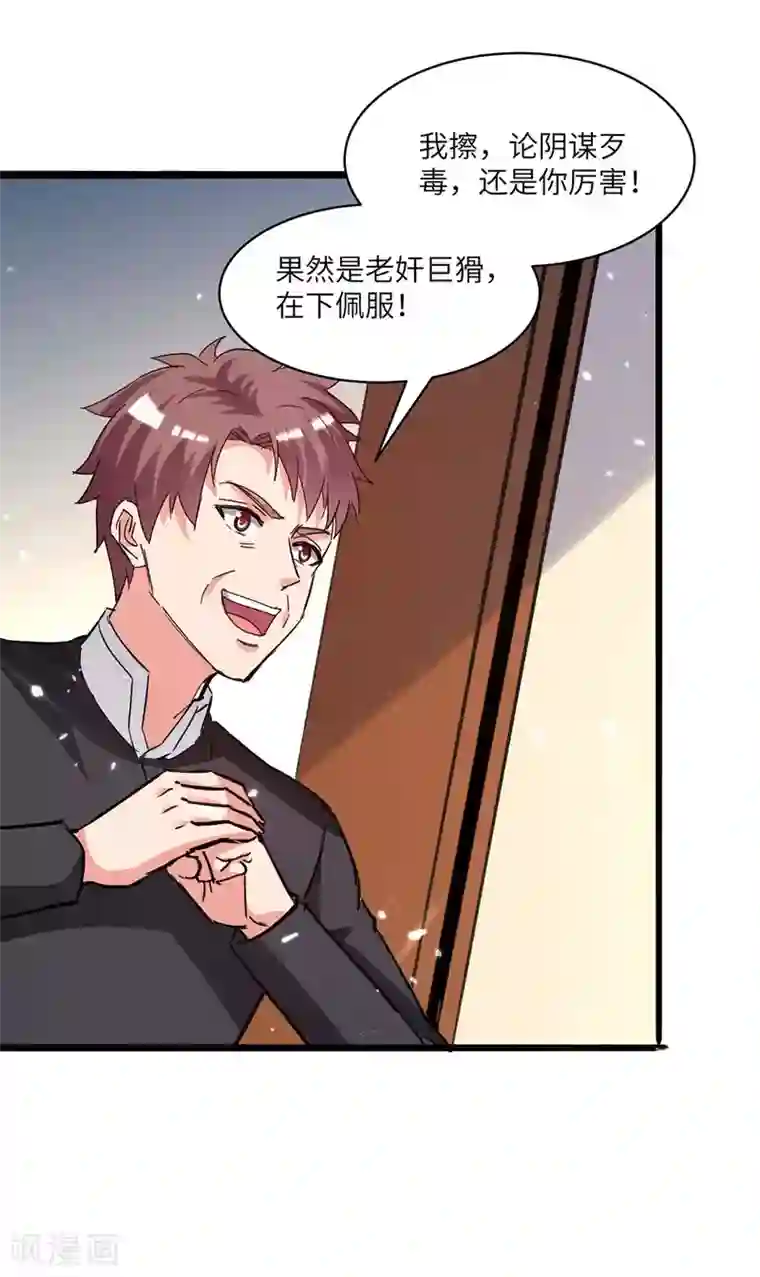 重生弃少归来第192话 比赛开始