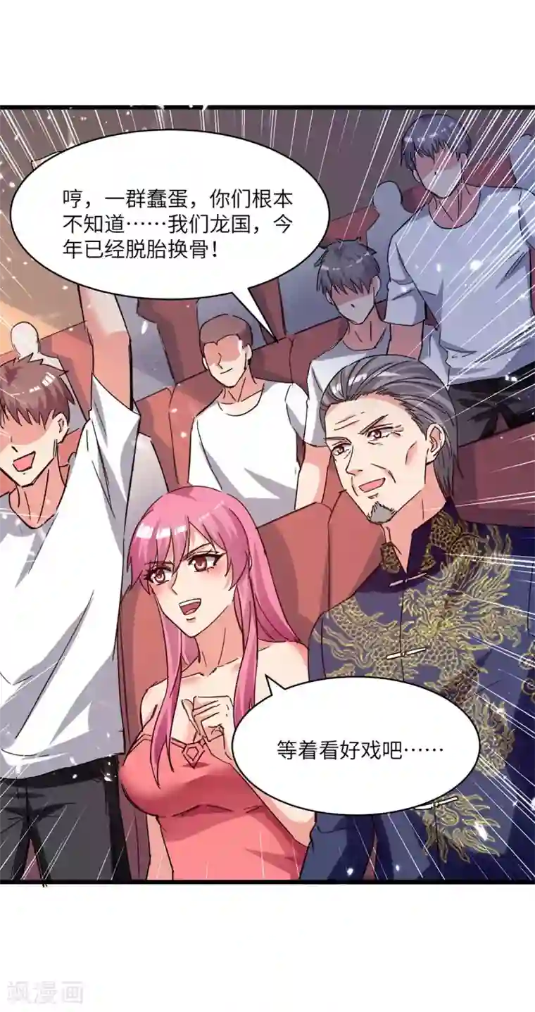 重生弃少归来第192话 比赛开始