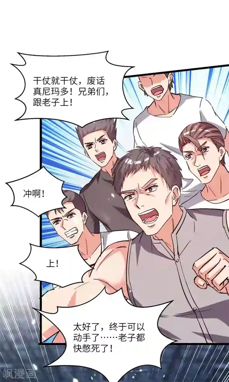 重生弃少归来第192话 比赛开始