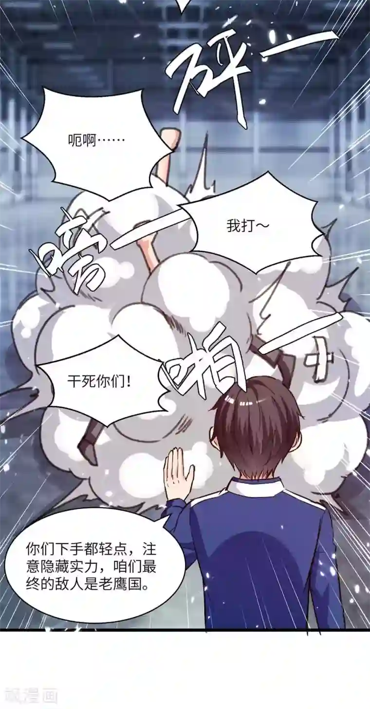 重生弃少归来第192话 比赛开始