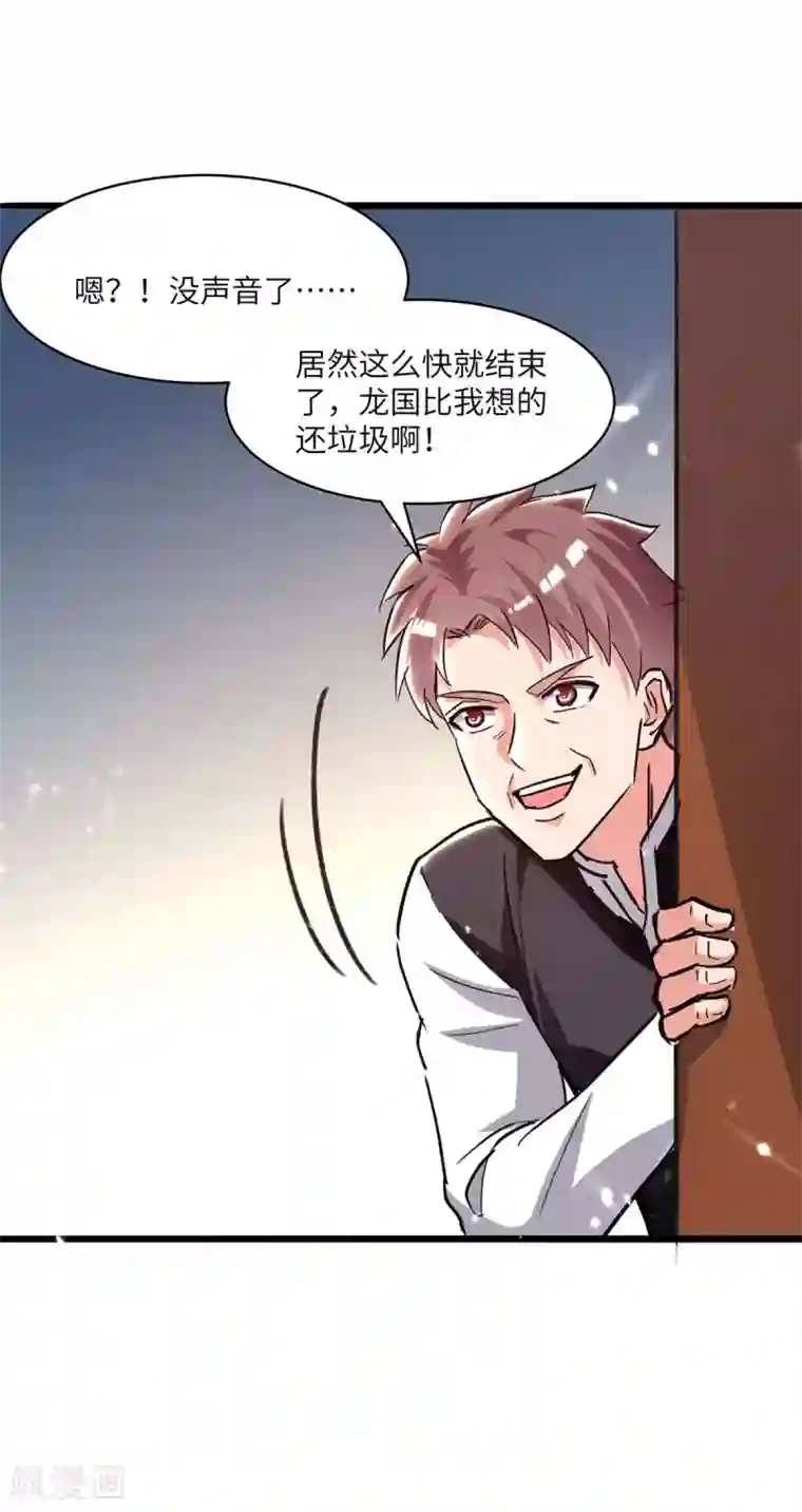 重生弃少归来第192话 比赛开始