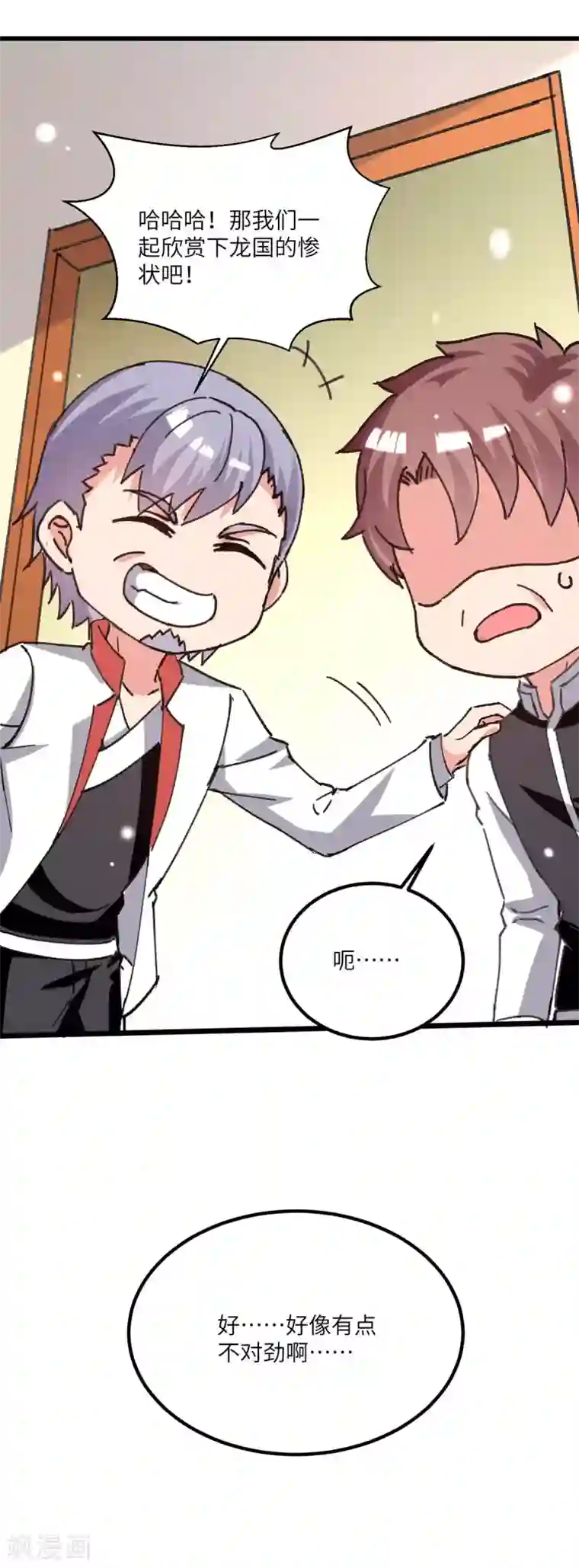 重生弃少归来第192话 比赛开始