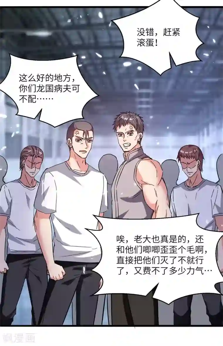 重生弃少归来第192话 比赛开始