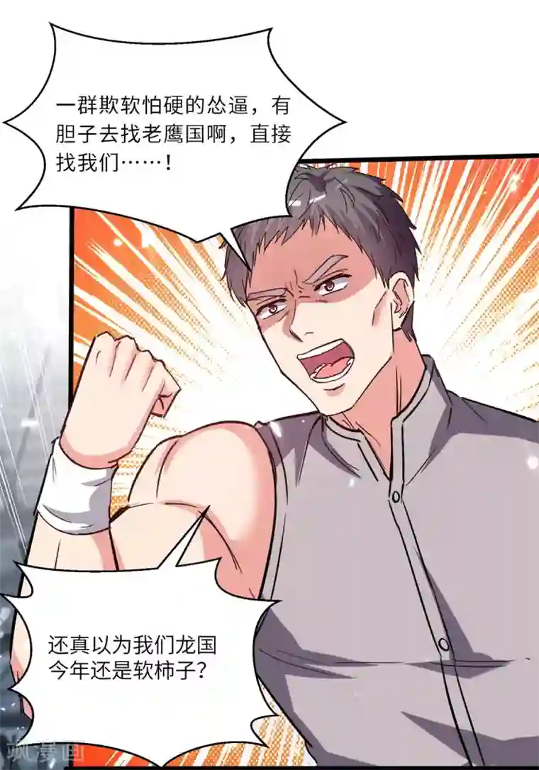 重生弃少归来第192话 比赛开始