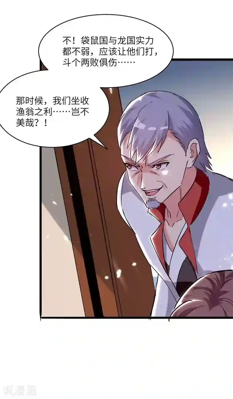 重生弃少归来第192话 比赛开始