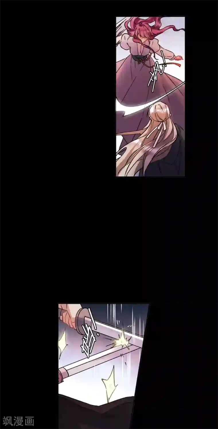 上国赋之千堆雪第226话 暗箭1