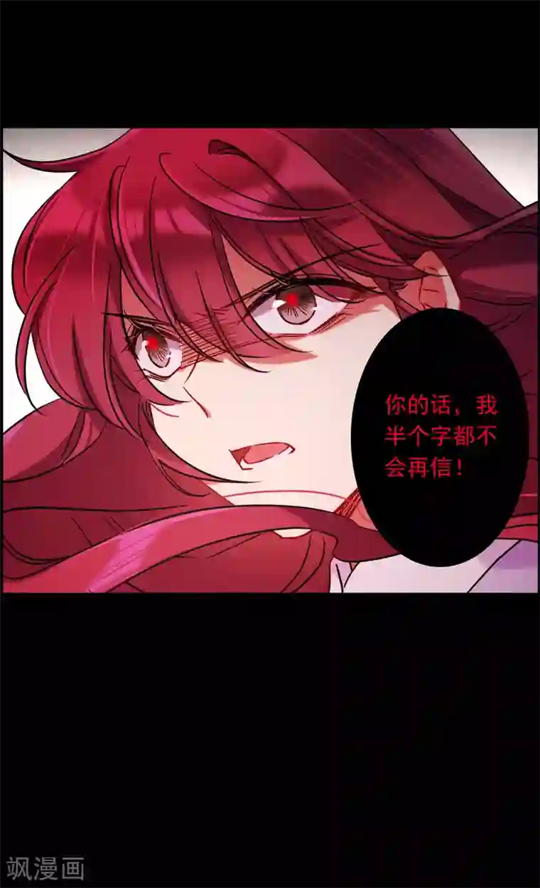 上国赋之千堆雪第226话 暗箭1