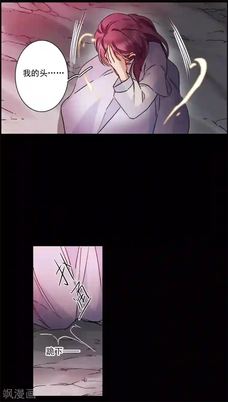 上国赋之千堆雪第227话 暗箭2