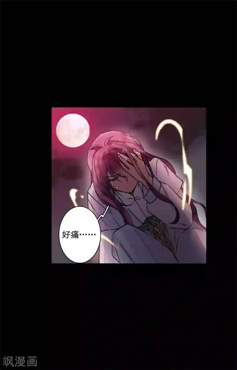 上国赋之千堆雪第227话 暗箭2