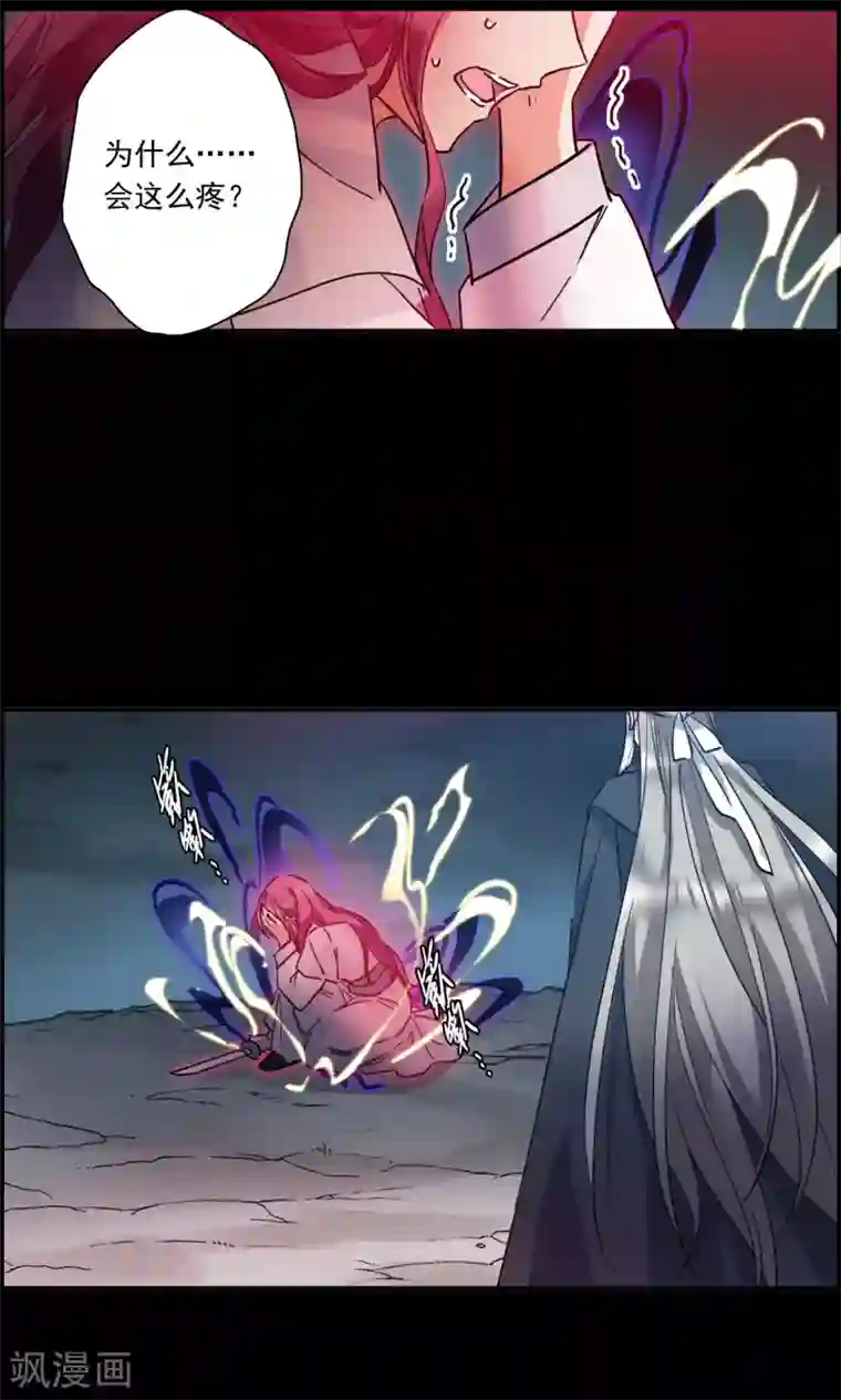 上国赋之千堆雪第227话 暗箭2