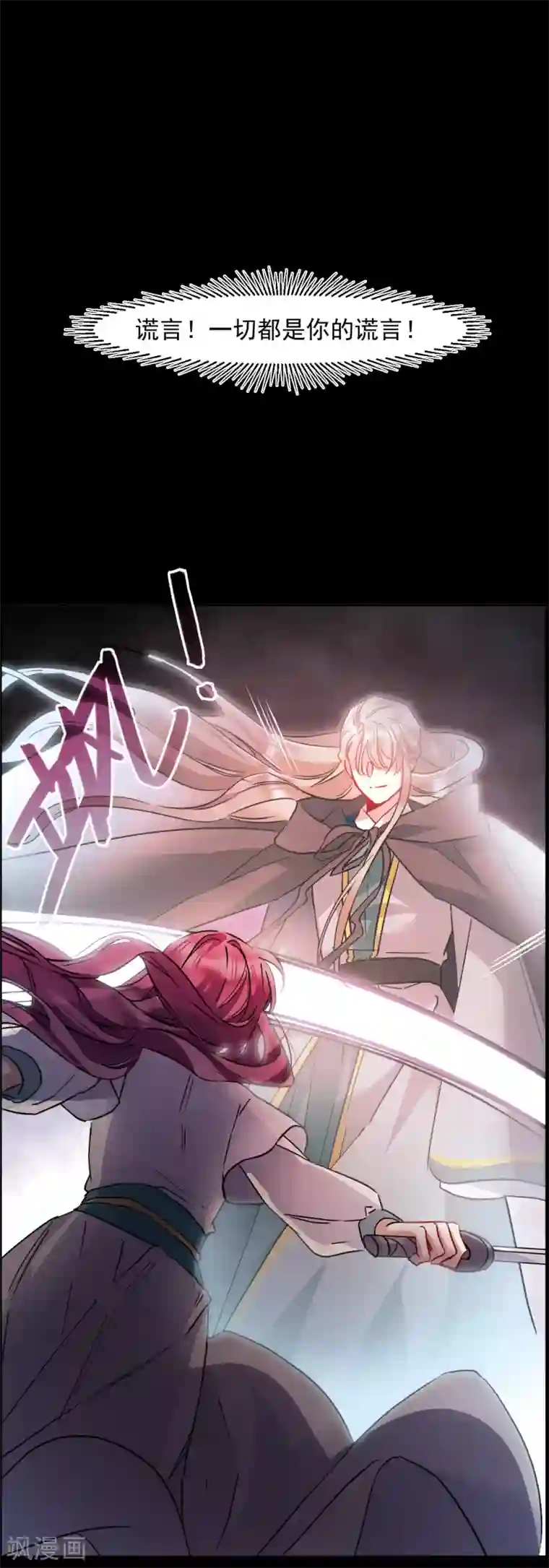 上国赋之千堆雪第227话 暗箭2