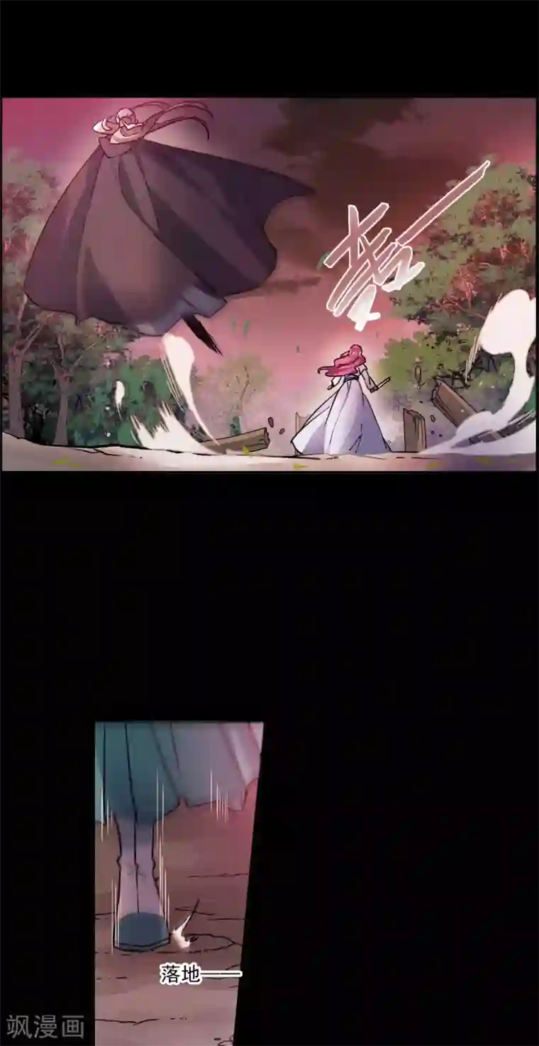 上国赋之千堆雪第227话 暗箭2