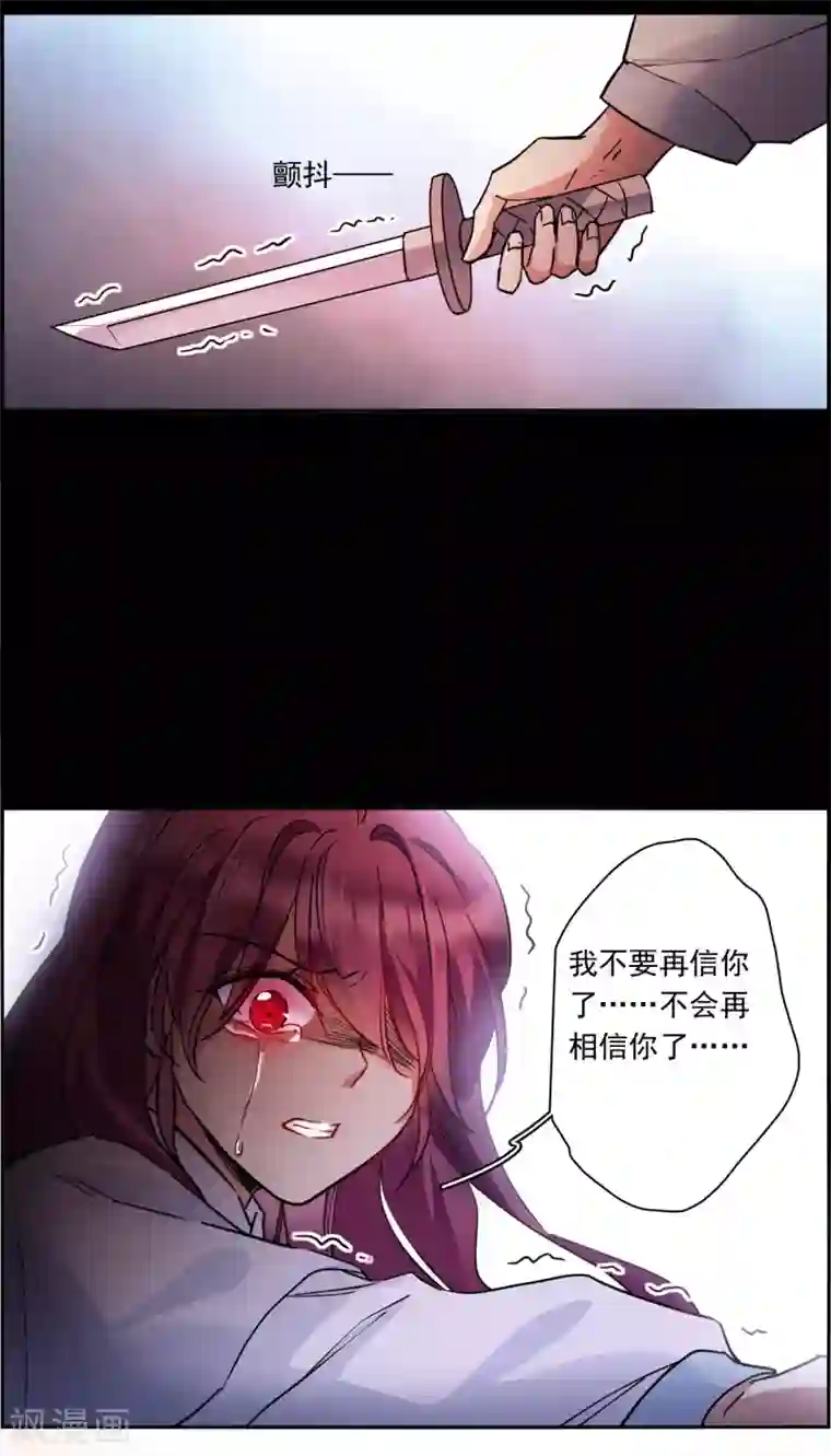 上国赋之千堆雪第227话 暗箭2