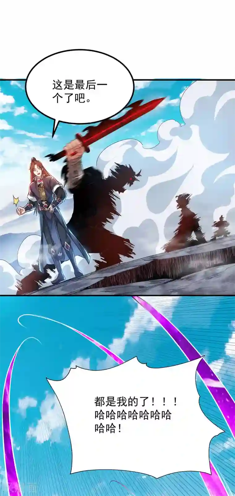 我有九个女徒弟第159话 成为超脱者！？