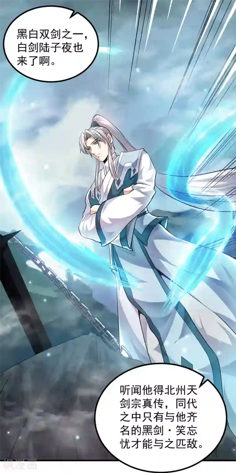 我有九个女徒弟第160话 剑冢中选灵器