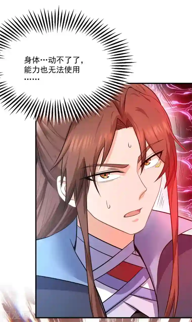 我有九个女徒弟第160话 剑冢中选灵器