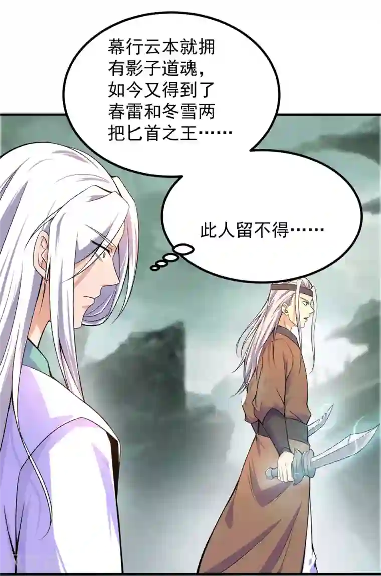 我有九个女徒弟第160话 剑冢中选灵器