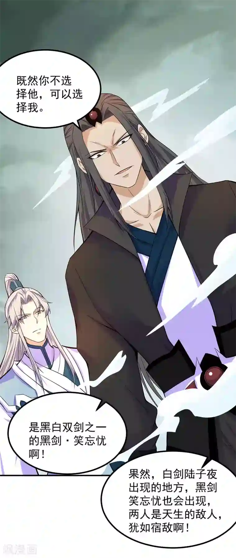 我有九个女徒弟第160话 剑冢中选灵器