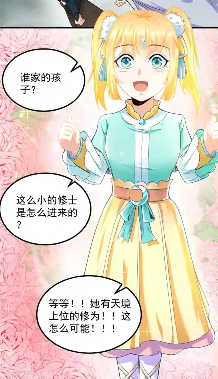 我有九个女徒弟第160话 剑冢中选灵器