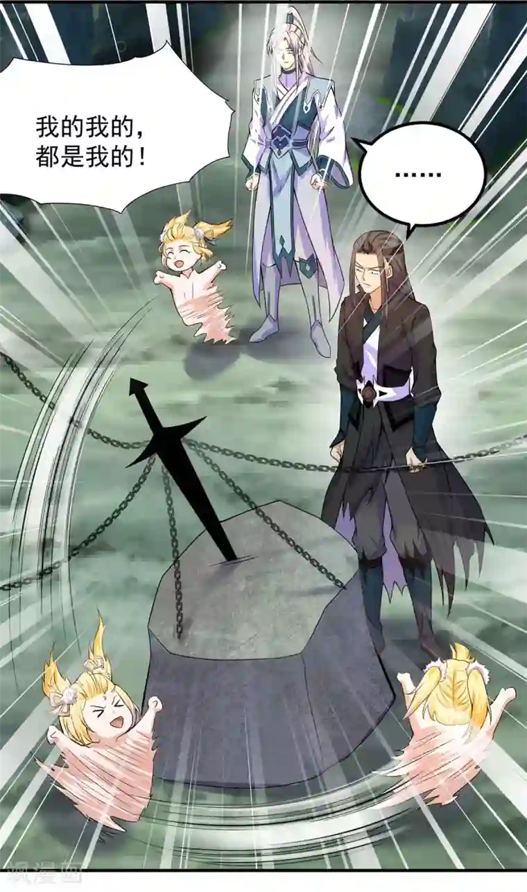 我有九个女徒弟第160话 剑冢中选灵器