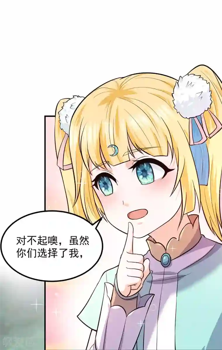 我有九个女徒弟第160话 剑冢中选灵器