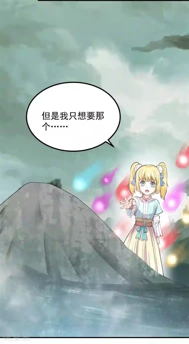 我有九个女徒弟第160话 剑冢中选灵器