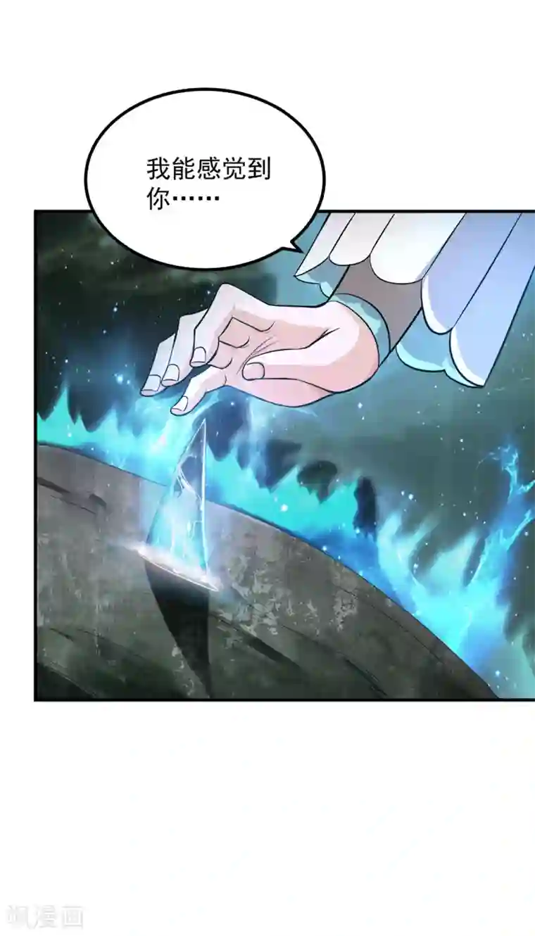 我有九个女徒弟第160话 剑冢中选灵器