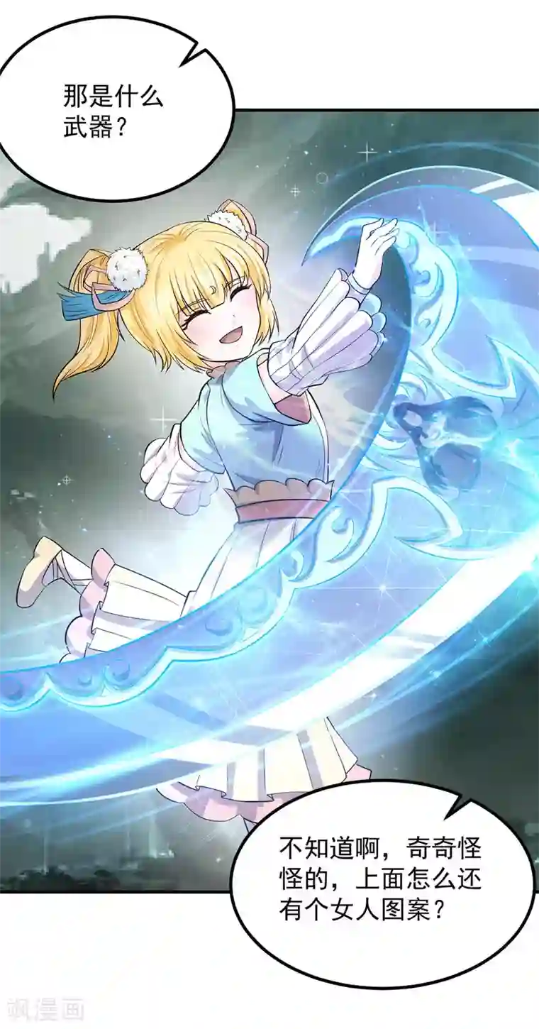 我有九个女徒弟第160话 剑冢中选灵器