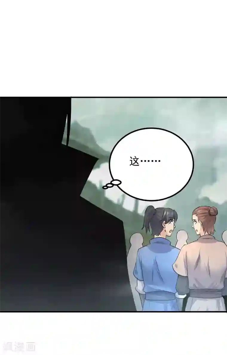 我有九个女徒弟第160话 剑冢中选灵器