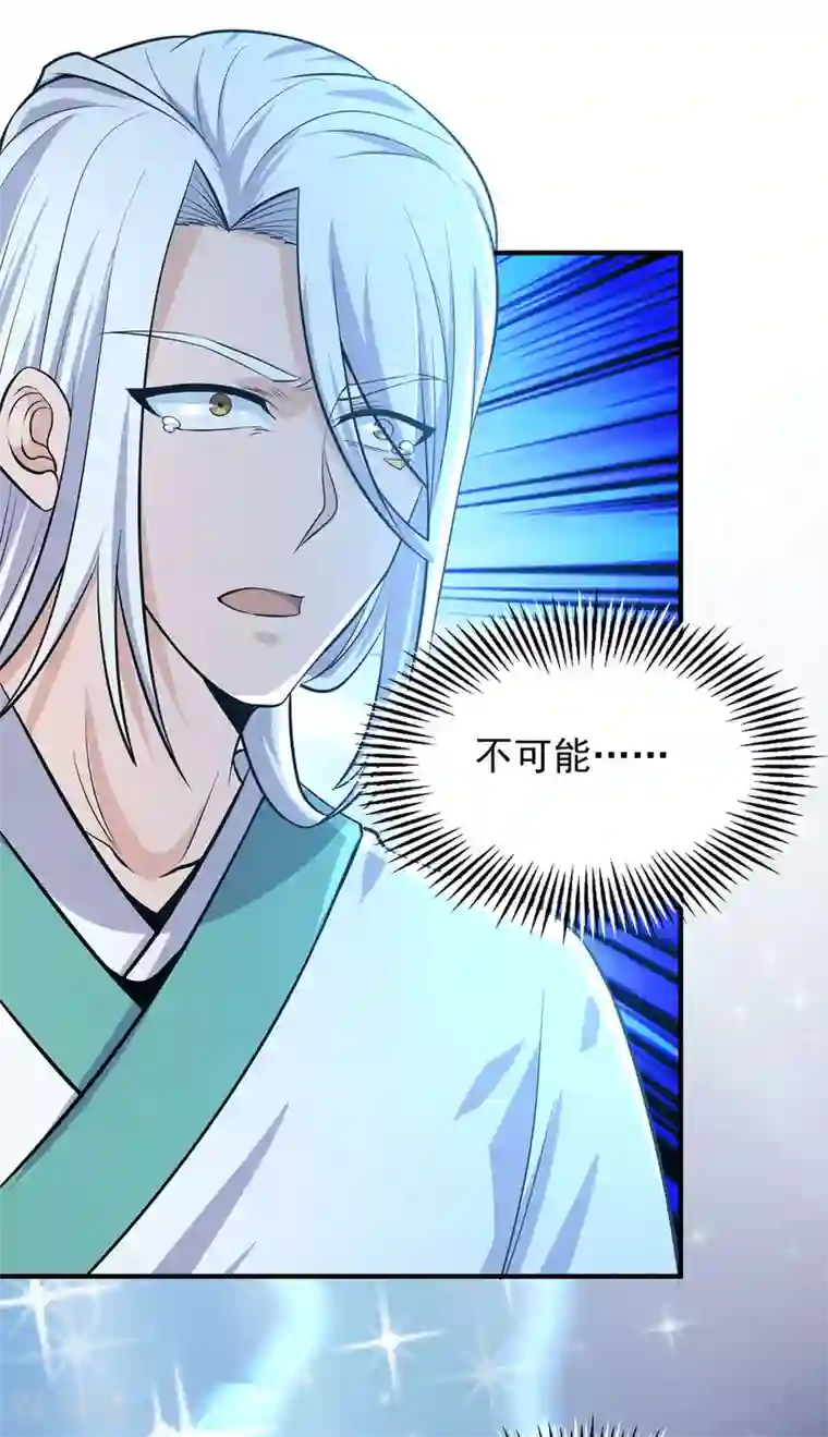 我有九个女徒弟第160话 剑冢中选灵器