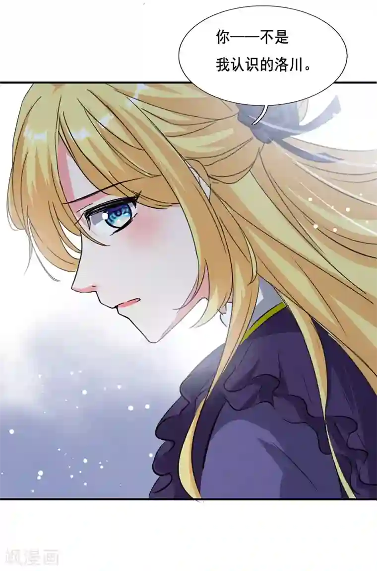 我爹地人设崩了第103话 最好的交代