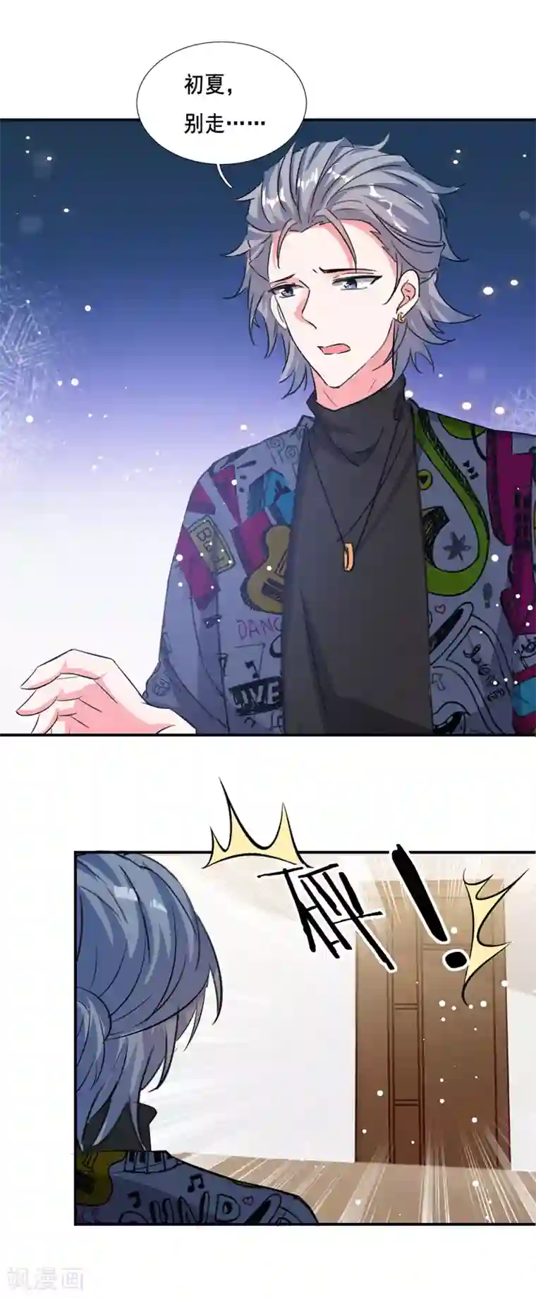 我爹地人设崩了第103话 最好的交代