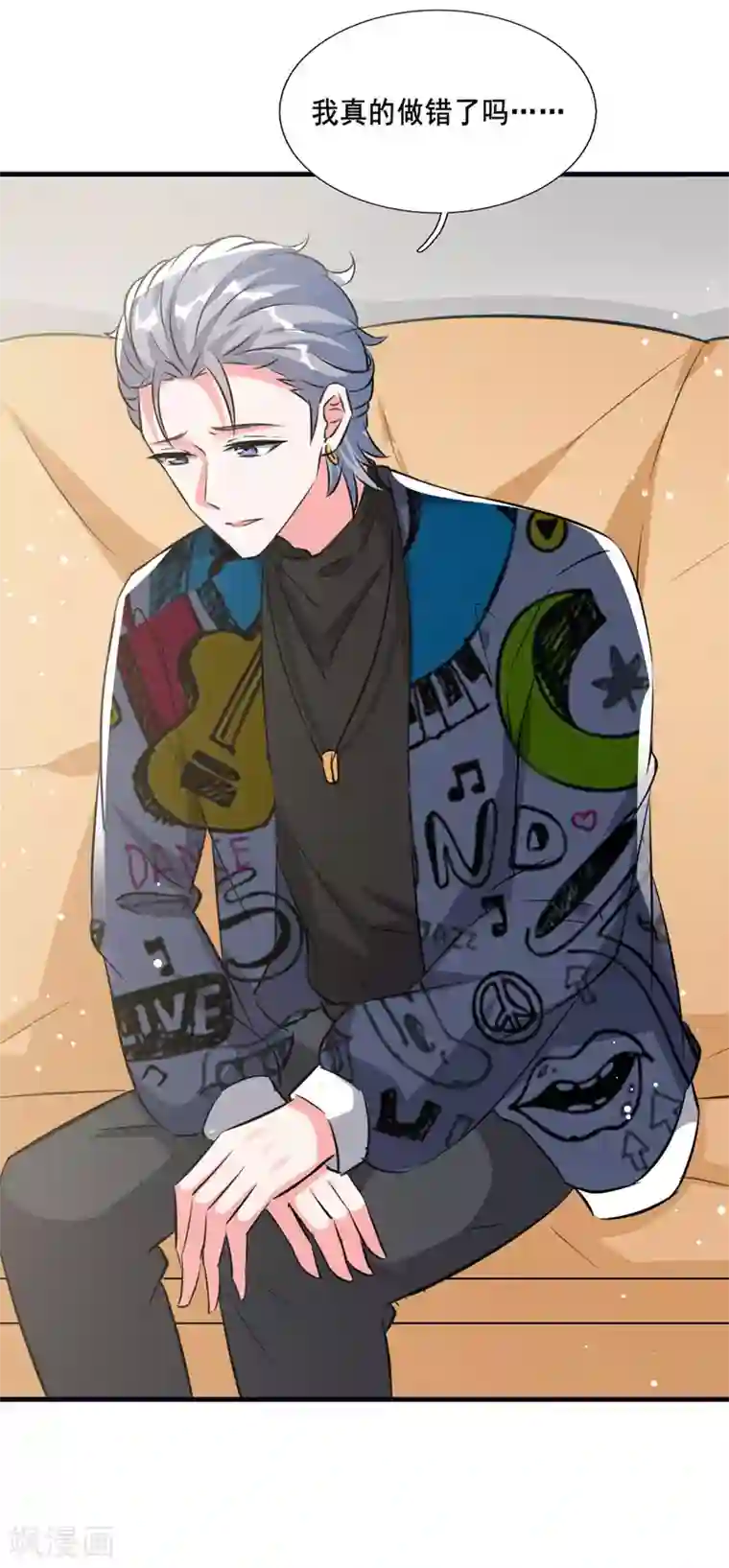 我爹地人设崩了第103话 最好的交代