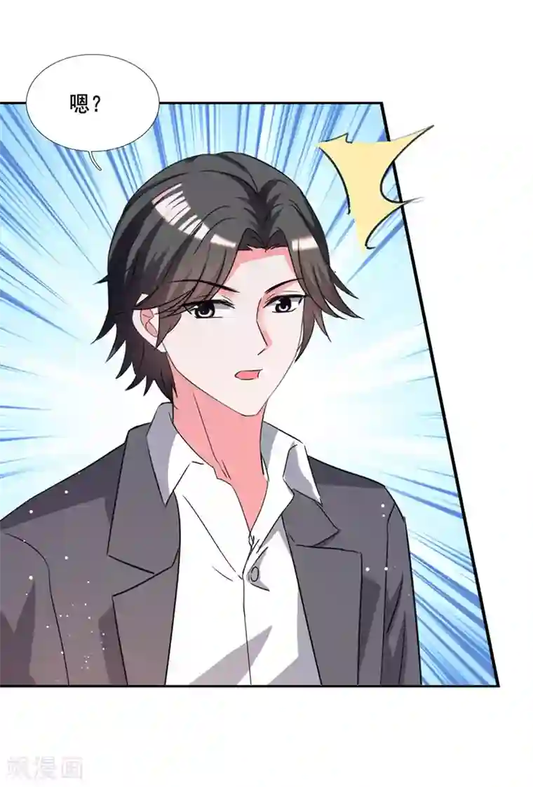 我爹地人设崩了第103话 最好的交代