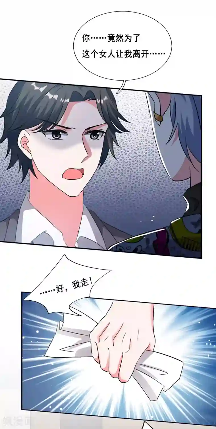 我爹地人设崩了第103话 最好的交代