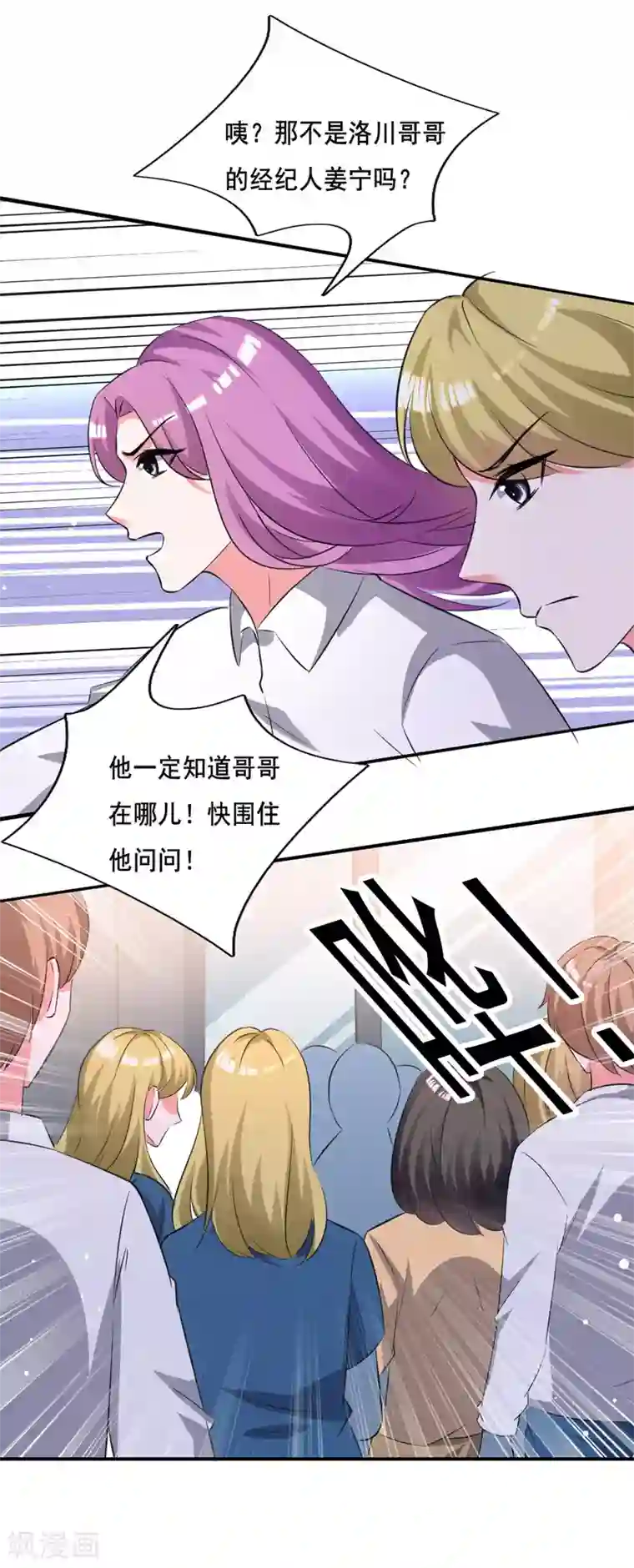 我爹地人设崩了第103话 最好的交代