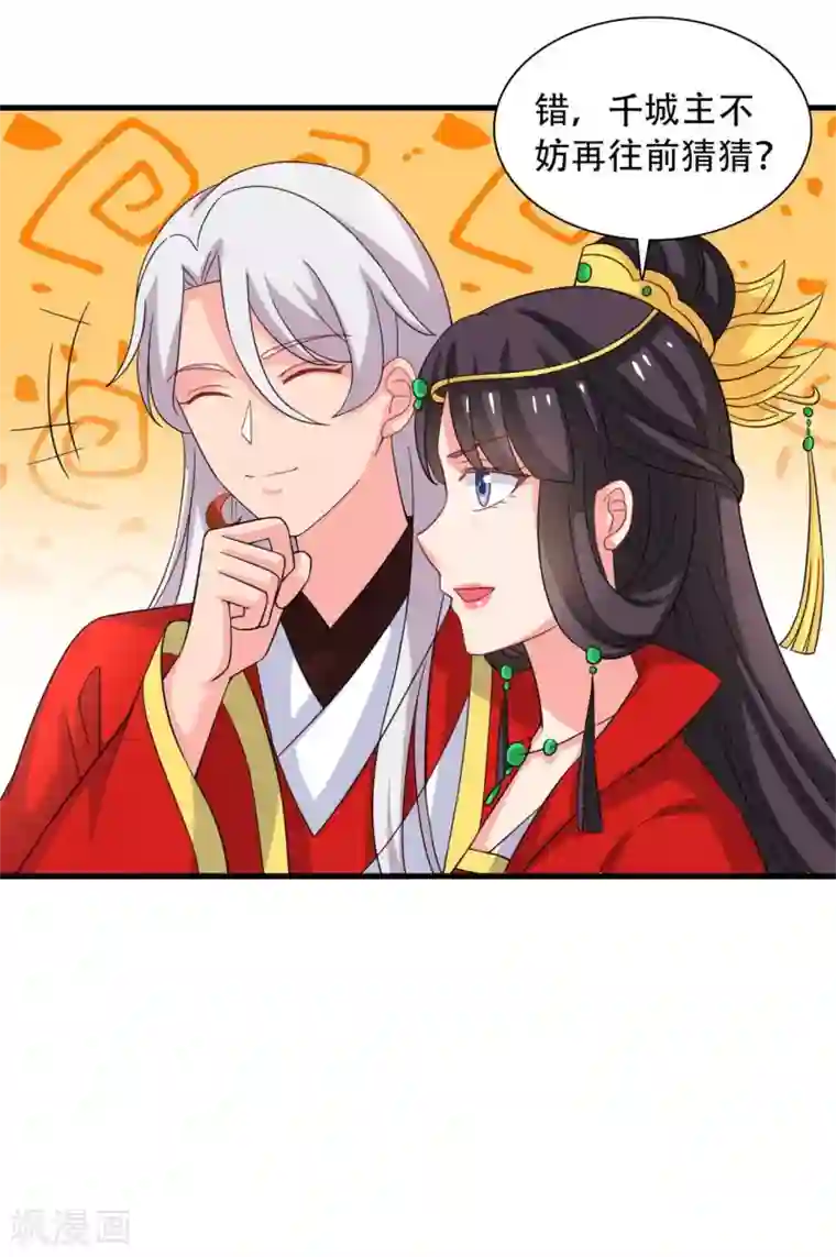 农家娘子有喜了第95话 送入洞房