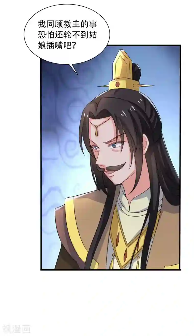 农家娘子有喜了第95话 送入洞房