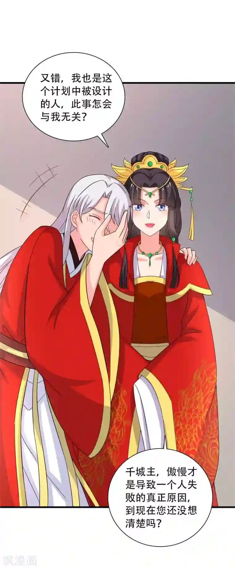 农家娘子有喜了第95话 送入洞房