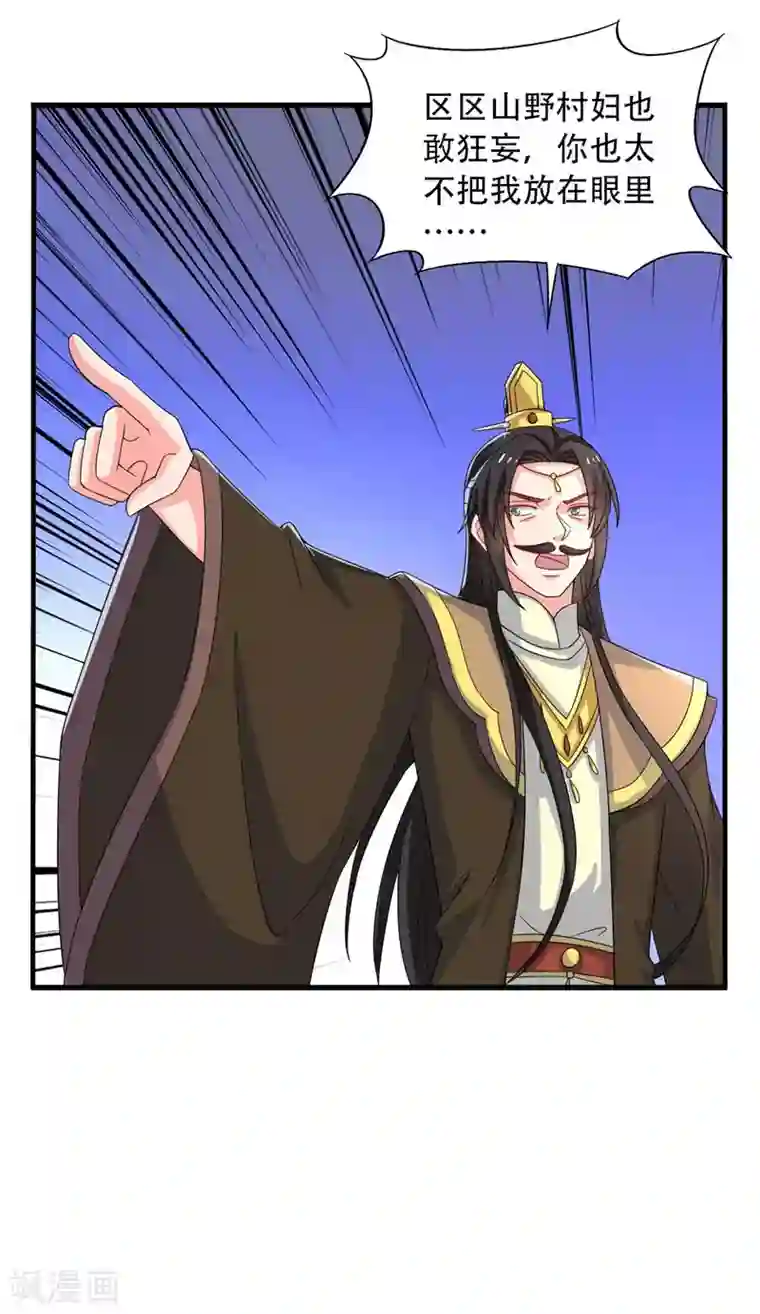 农家娘子有喜了第95话 送入洞房