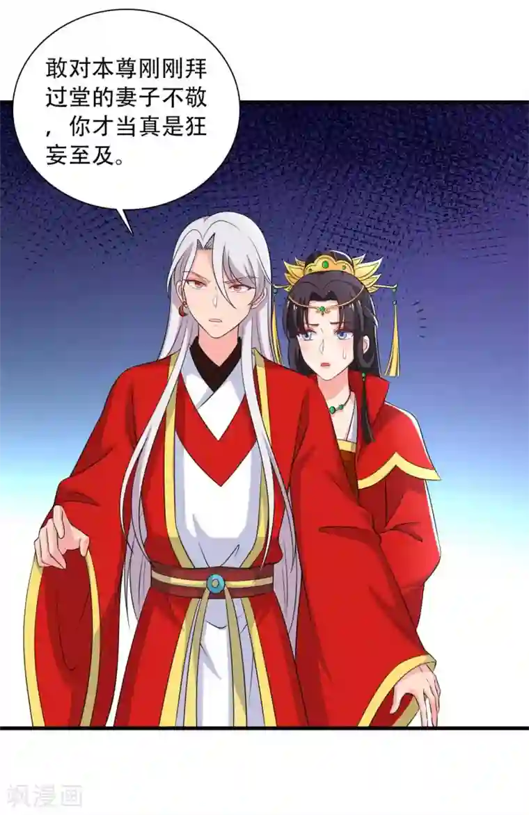 农家娘子有喜了第95话 送入洞房