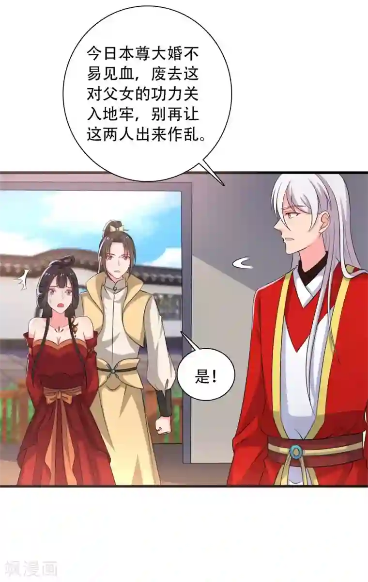 农家娘子有喜了第95话 送入洞房